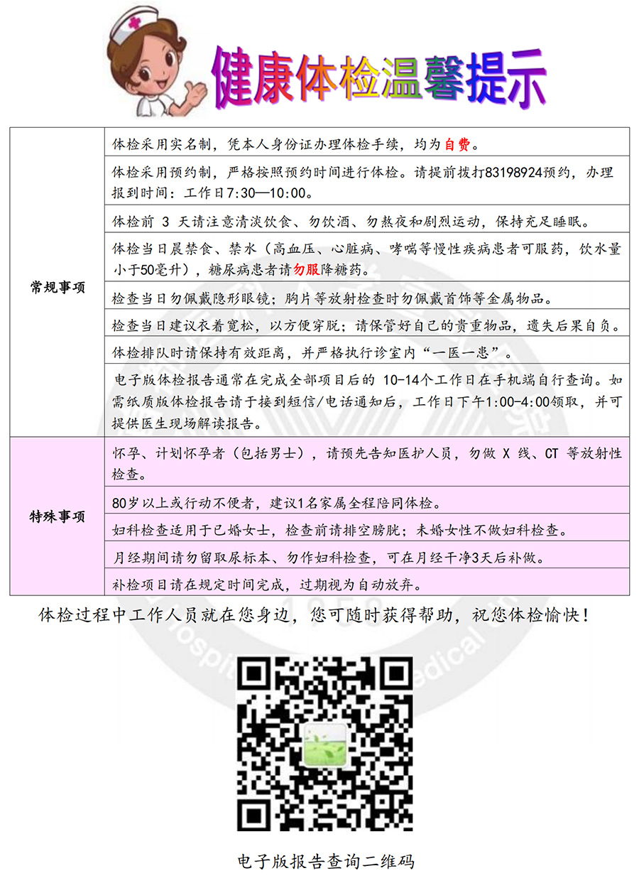 jiankangtishi.jpg jiankangtishi.jpg