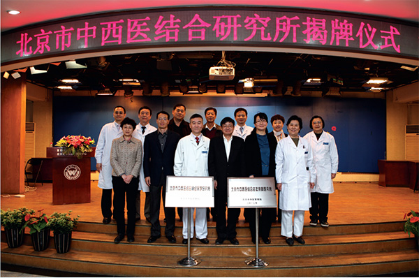 Beijing Institute of Integrated traditional Chinese Medicine