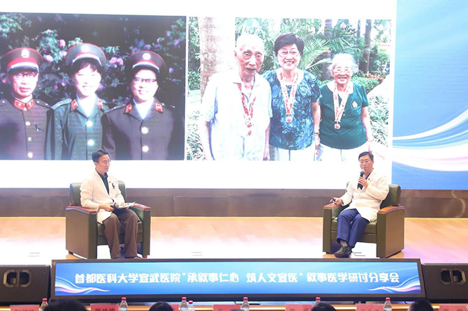“承叙事仁心,筑人文宣医”:叙事医学研讨分享会成功召开