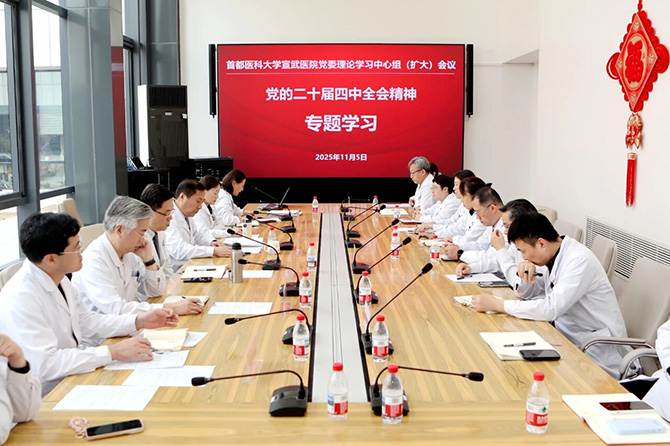 学习时刻|奋勇争先启新程 接续奋斗谱华章:院党委召开理论学习中心组学习(扩大)会议